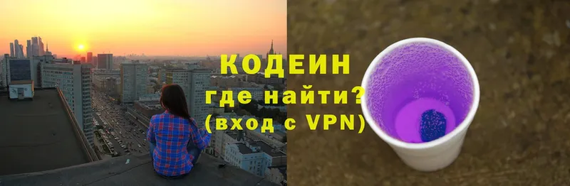 сколько стоит  Раменское  Codein напиток Lean (лин) 